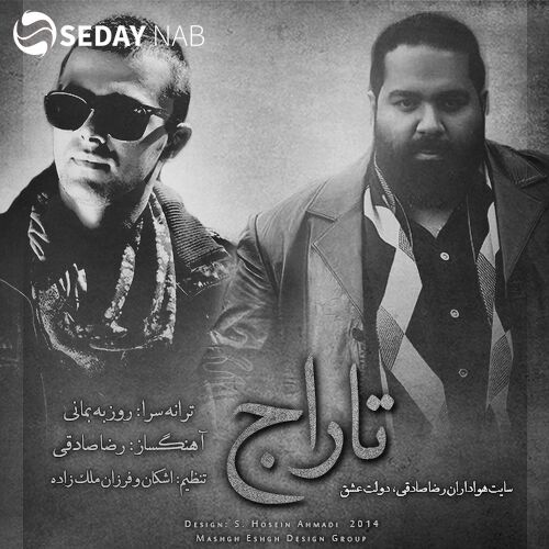 دانلود آهنگ جدید رضا صادقی به نام تارج